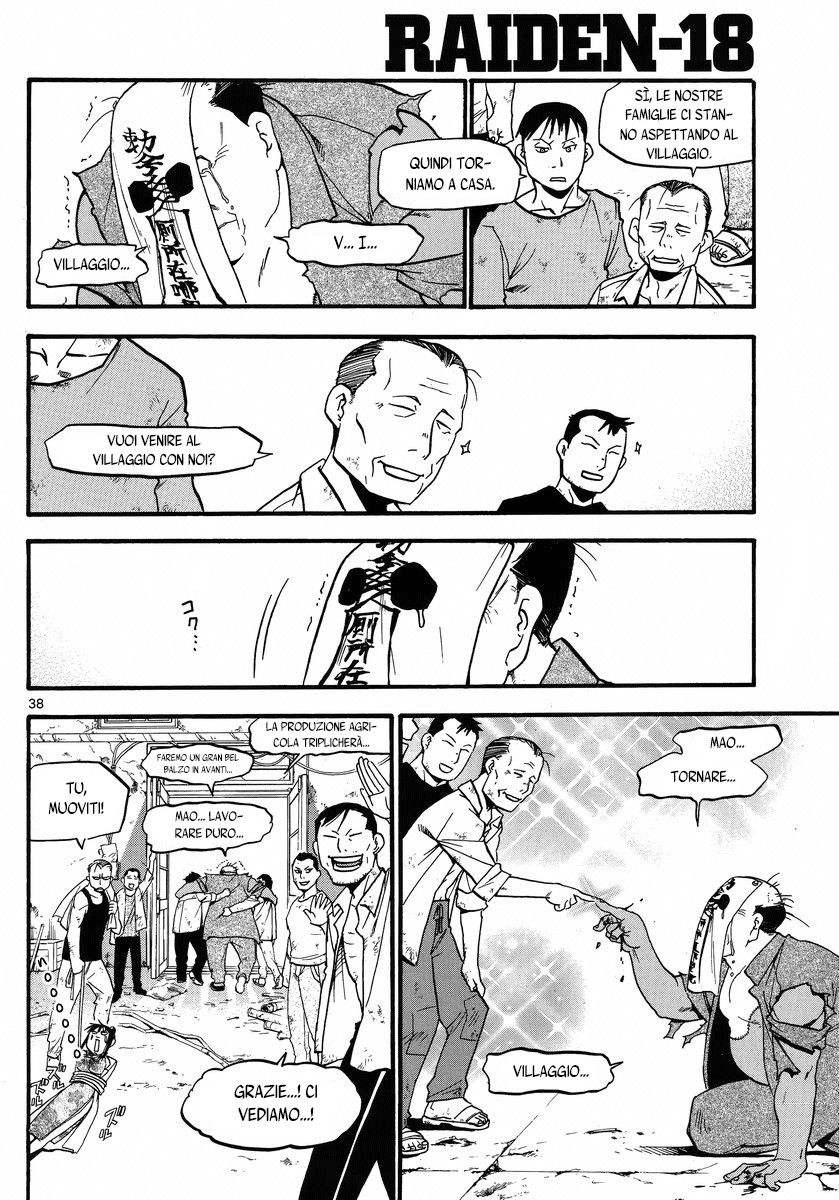 Raiden-18 Vol. 1 Ch. 3 第38页