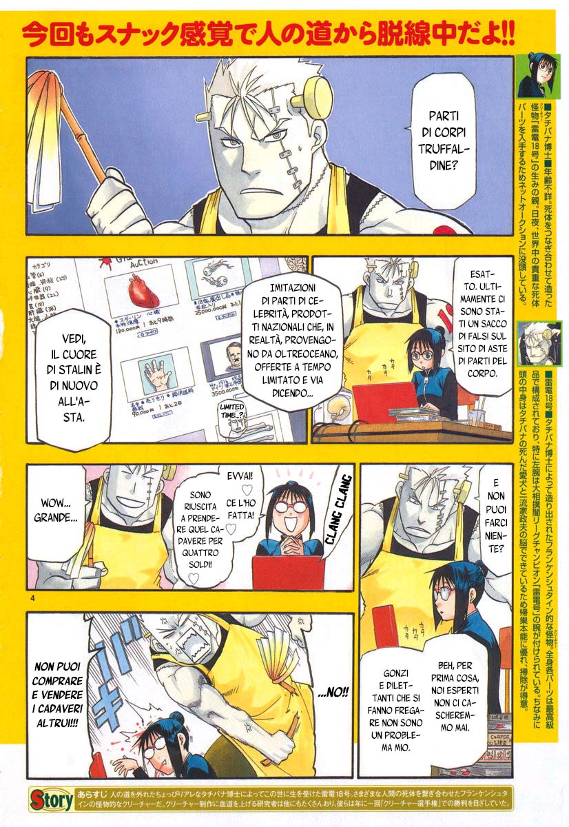 Raiden-18 Vol. 1 Ch. 3 第5页
