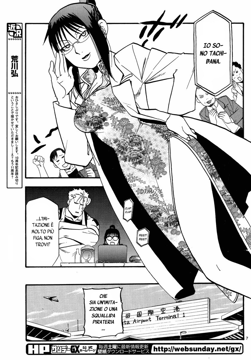Raiden-18 Vol. 1 Ch. 3 第8页