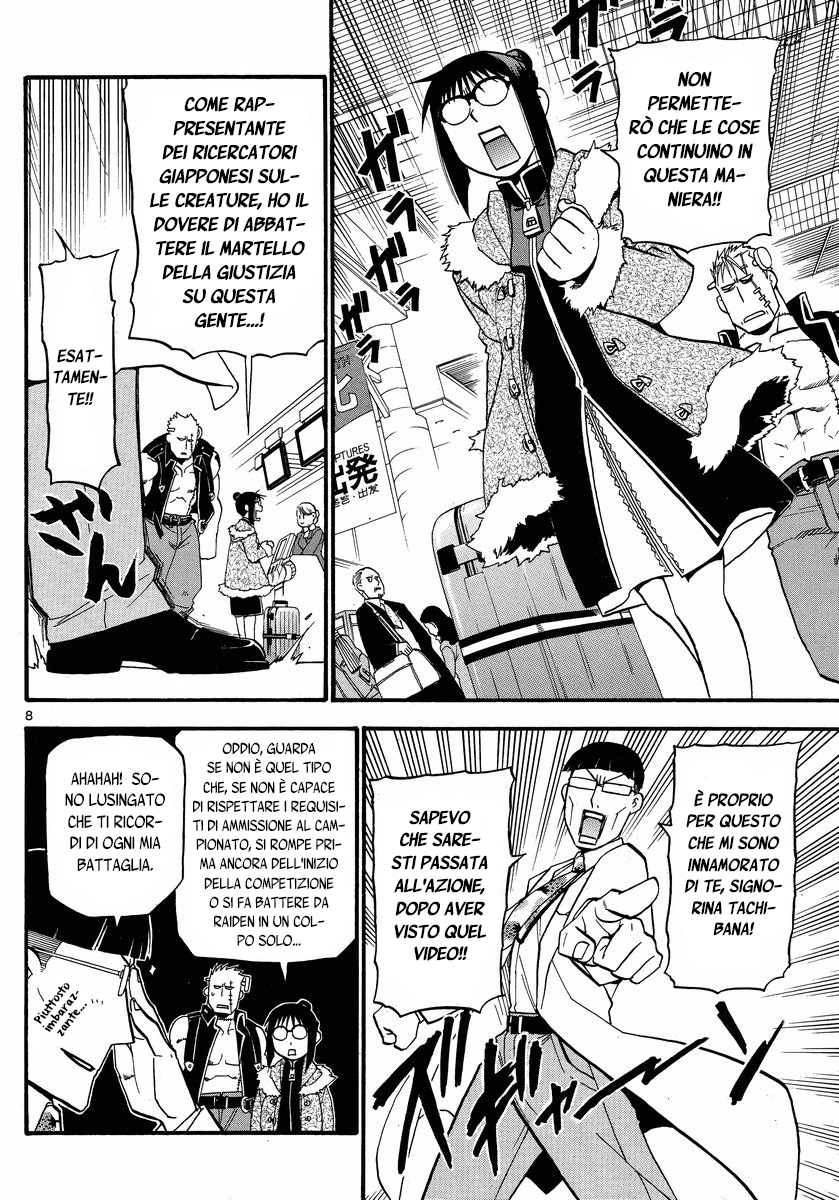 Raiden-18 Vol. 1 Ch. 3 第9页