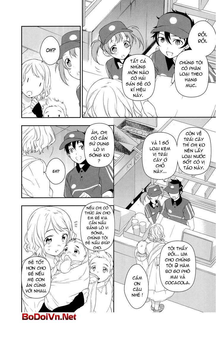 Hataraku Maou-sama! Vol. 1 Ch. 2 第7页
