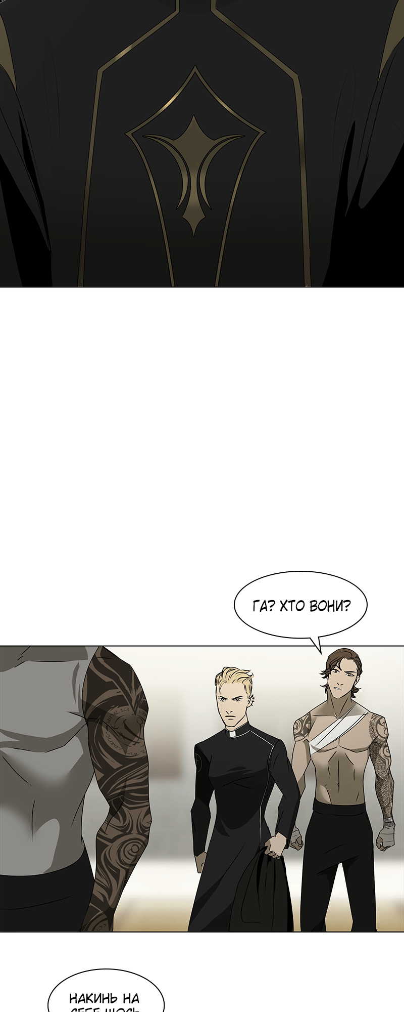 Covenant Vol. 1 Ch. 3 第2页