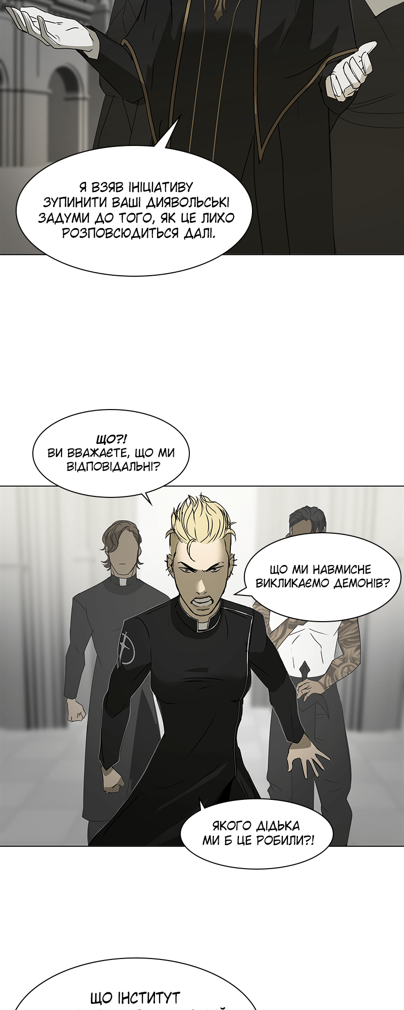 Covenant Vol. 1 Ch. 3 第11页
