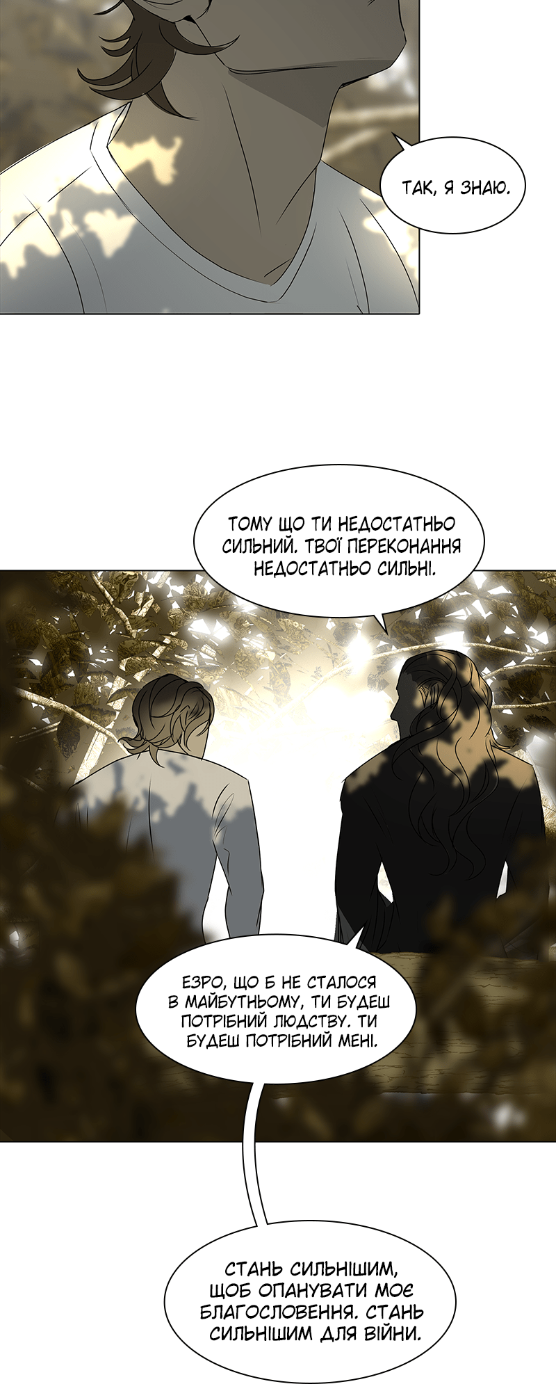 Covenant Vol. 1 Ch. 3 第101页