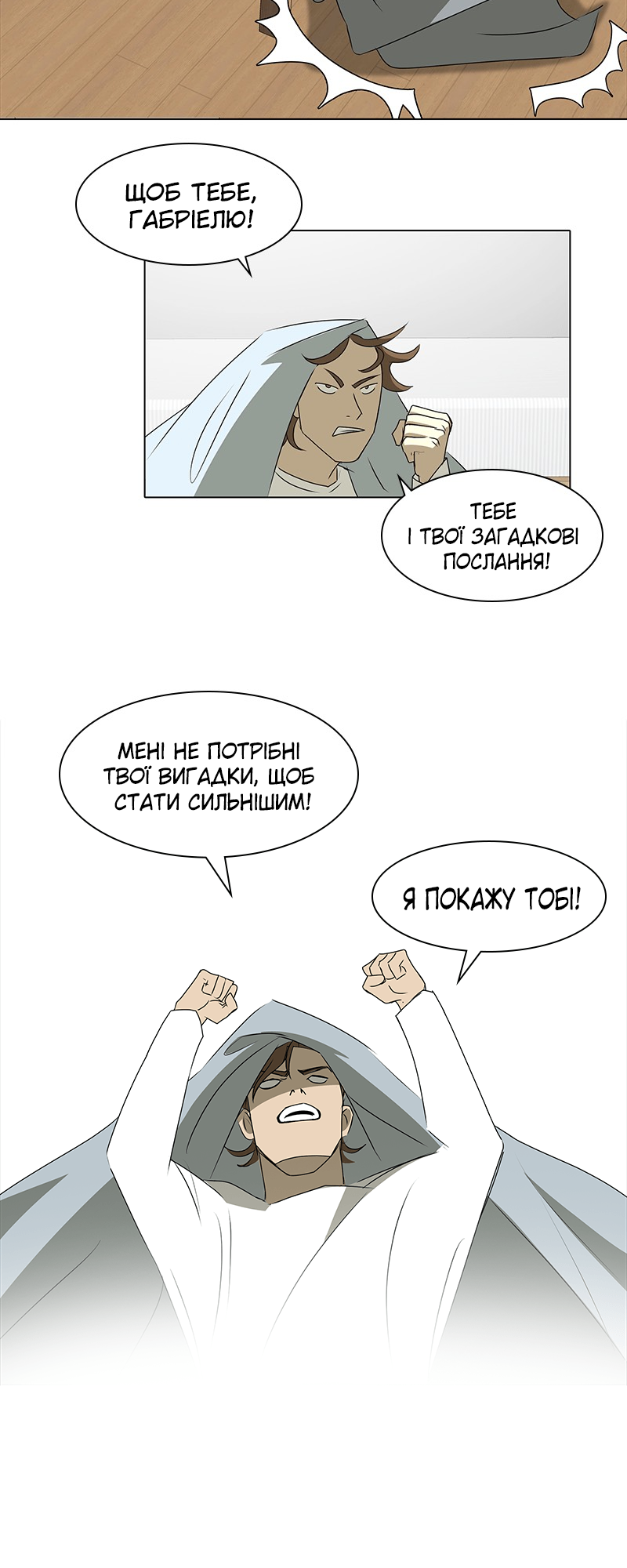 Covenant Vol. 1 Ch. 3 第105页
