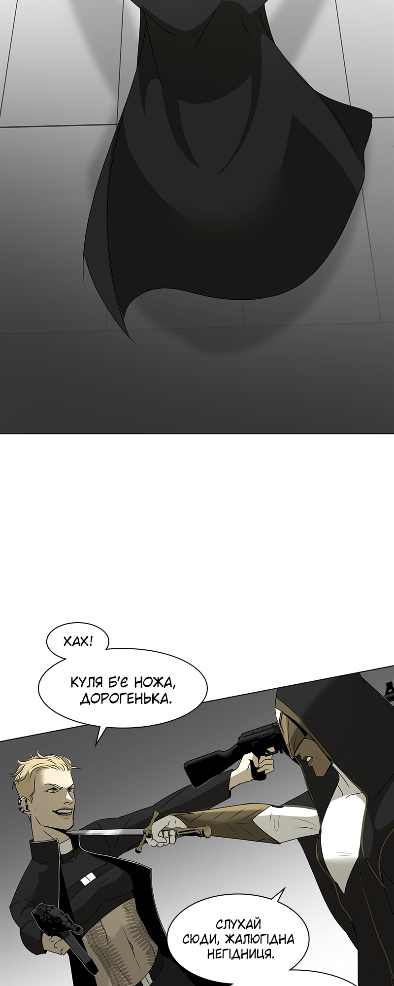 Covenant Vol. 1 Ch. 3 第19页