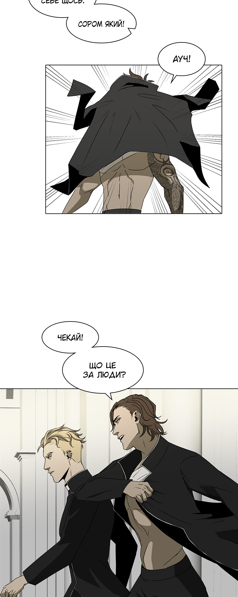 Covenant Vol. 1 Ch. 3 第3页