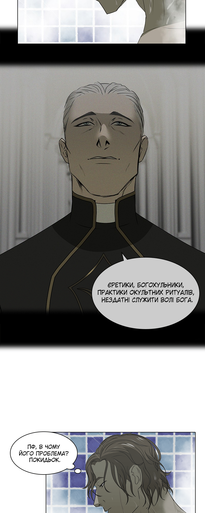 Covenant Vol. 1 Ch. 3 第28页