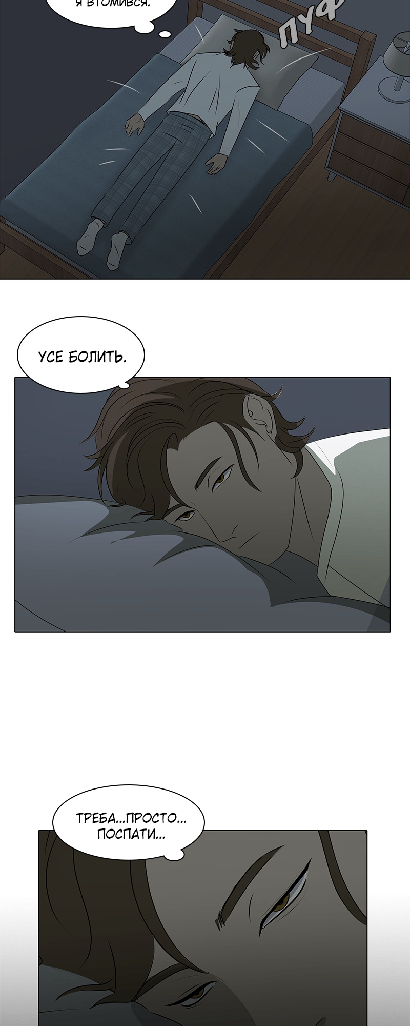 Covenant Vol. 1 Ch. 3 第30页
