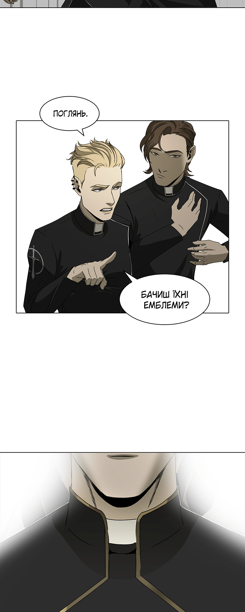 Covenant Vol. 1 Ch. 3 第4页