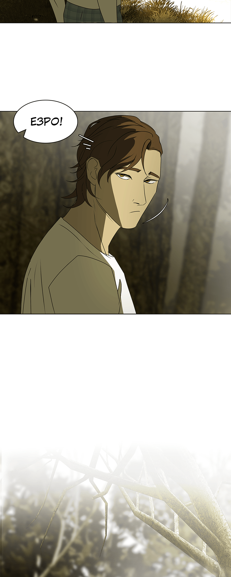 Covenant Vol. 1 Ch. 3 第36页
