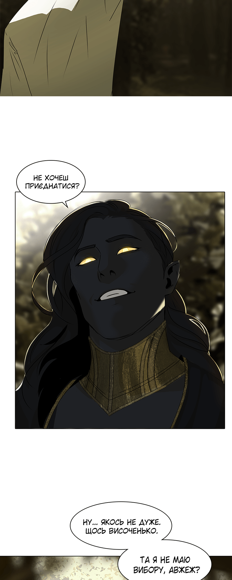 Covenant Vol. 1 Ch. 3 第38页