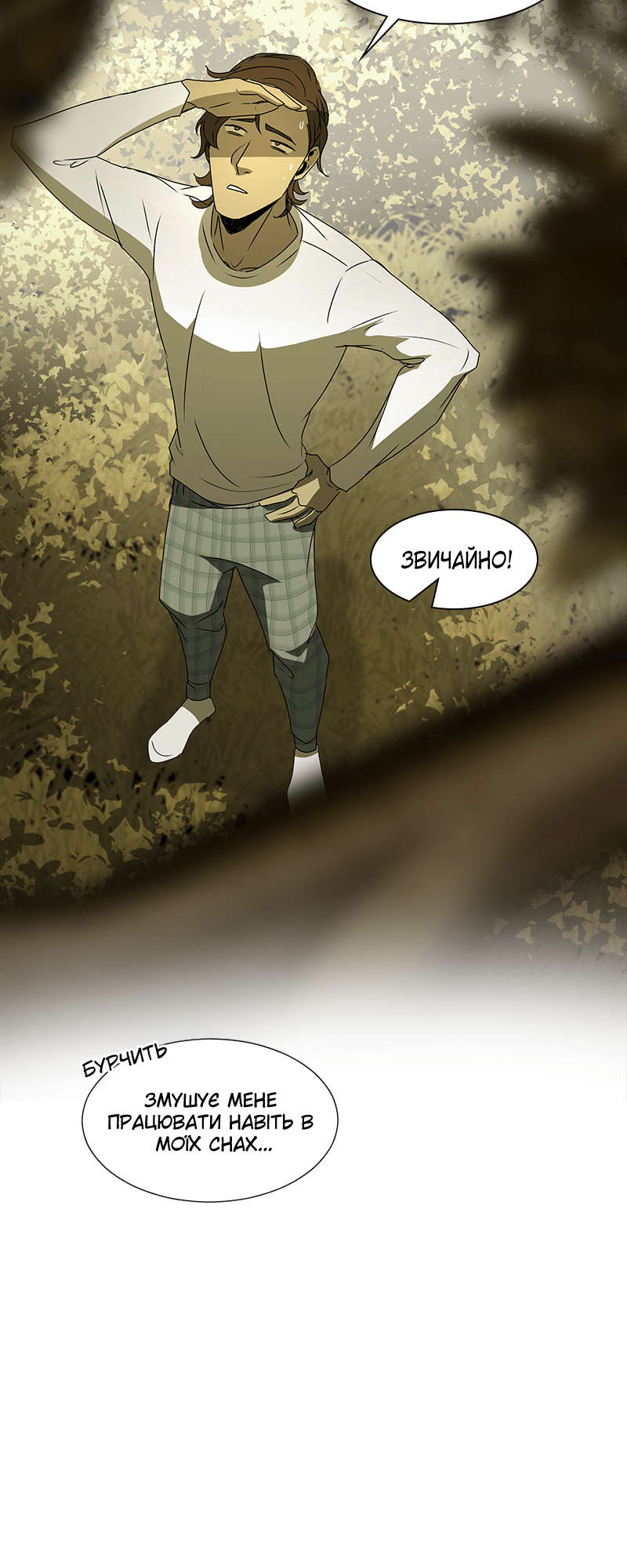 Covenant Vol. 1 Ch. 3 第39页