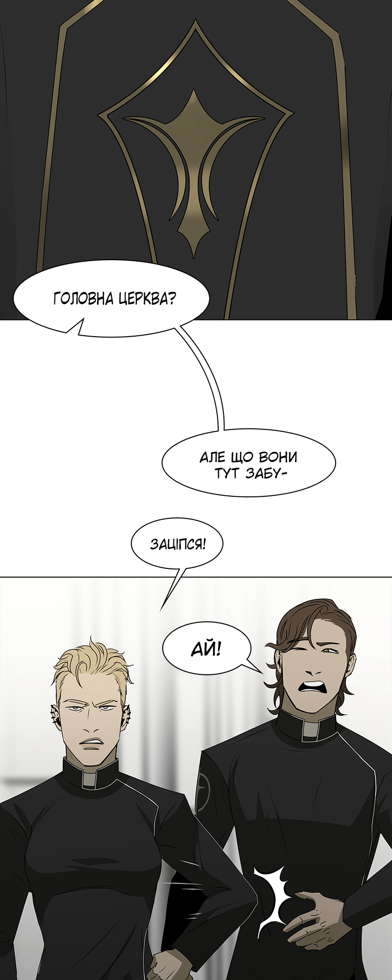 Covenant Vol. 1 Ch. 3 第5页