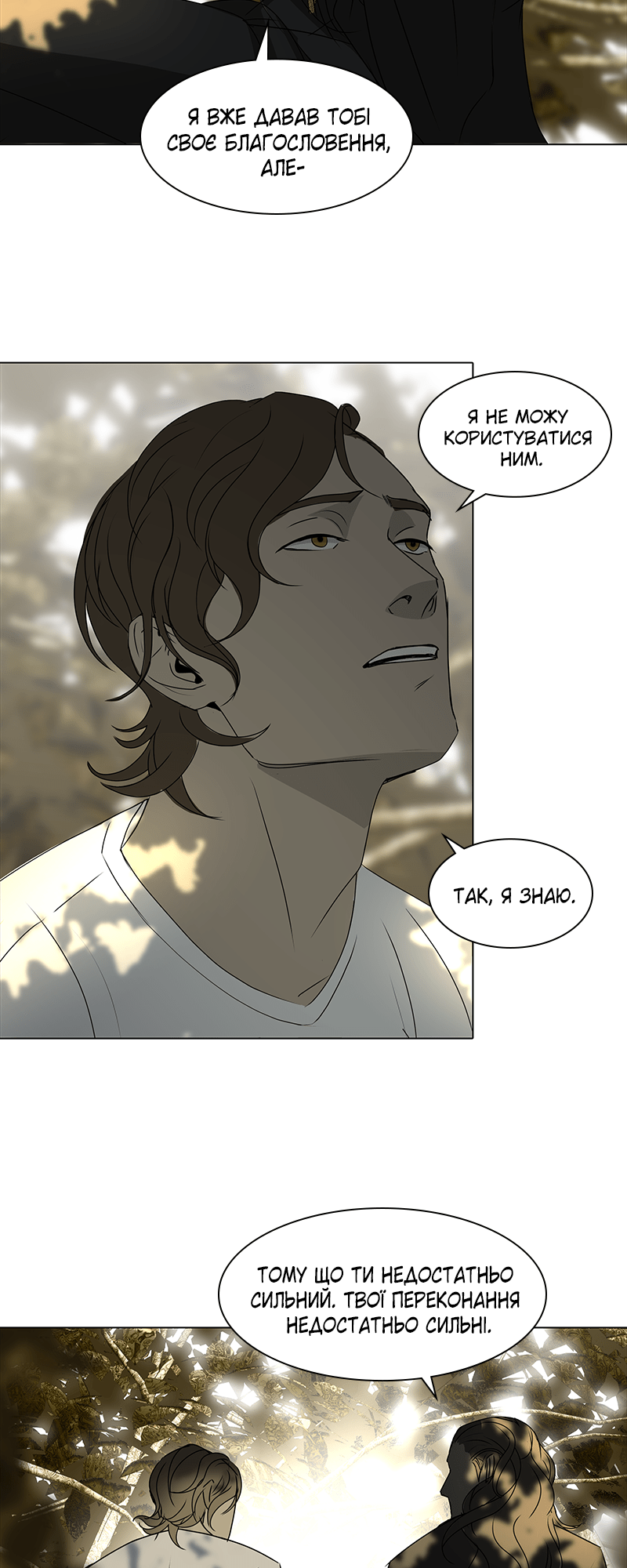 Covenant Vol. 1 Ch. 3 第46页