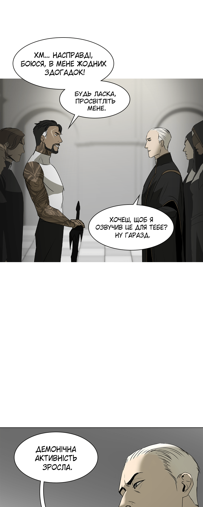 Covenant Vol. 1 Ch. 3 第63页