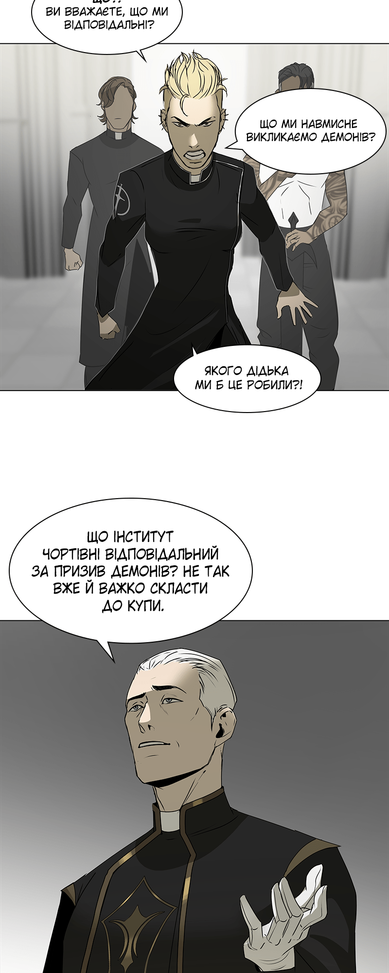 Covenant Vol. 1 Ch. 3 第66页