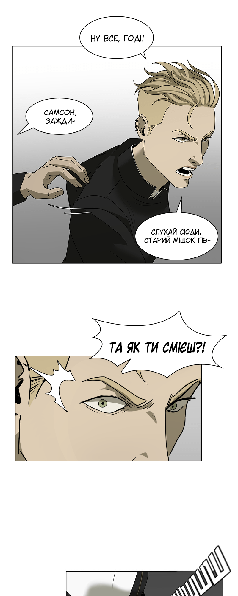 Covenant Vol. 1 Ch. 3 第70页