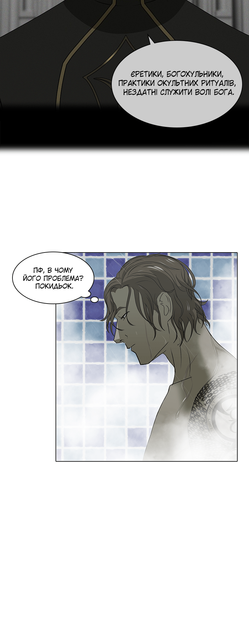 Covenant Vol. 1 Ch. 3 第83页