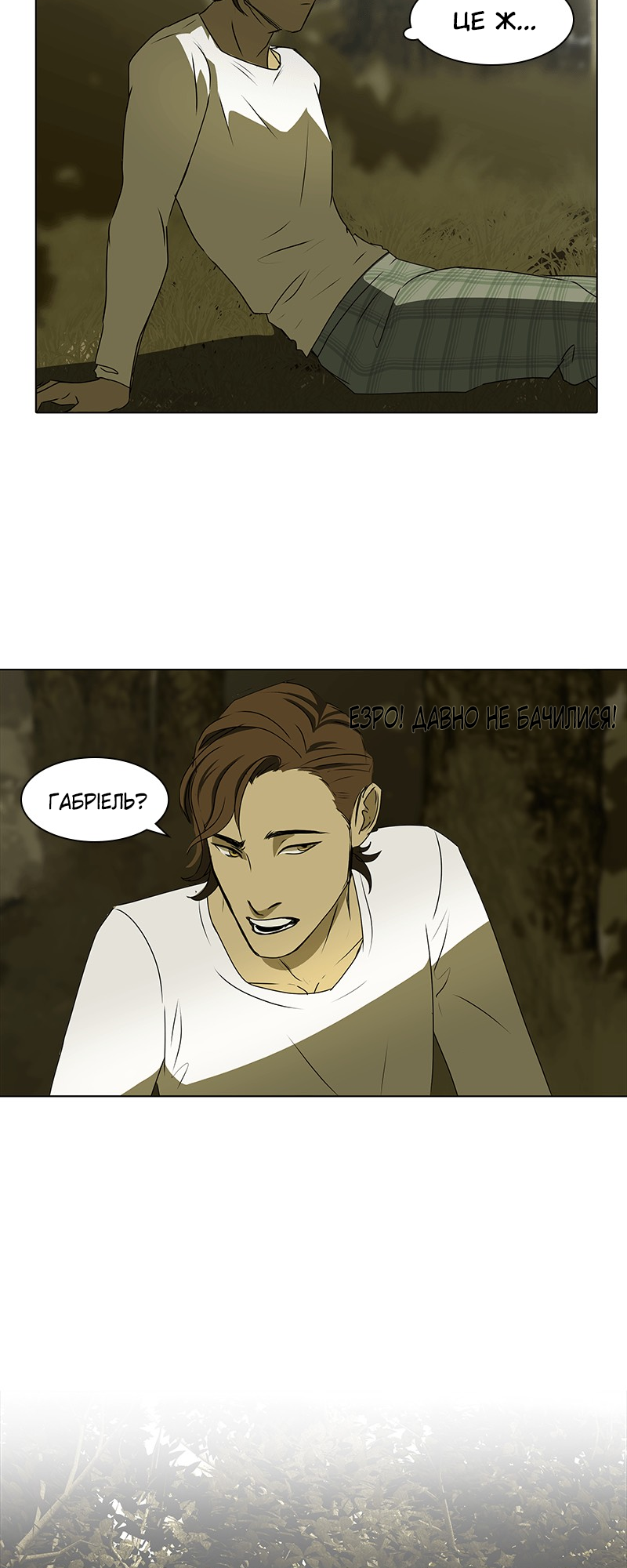 Covenant Vol. 1 Ch. 3 第88页