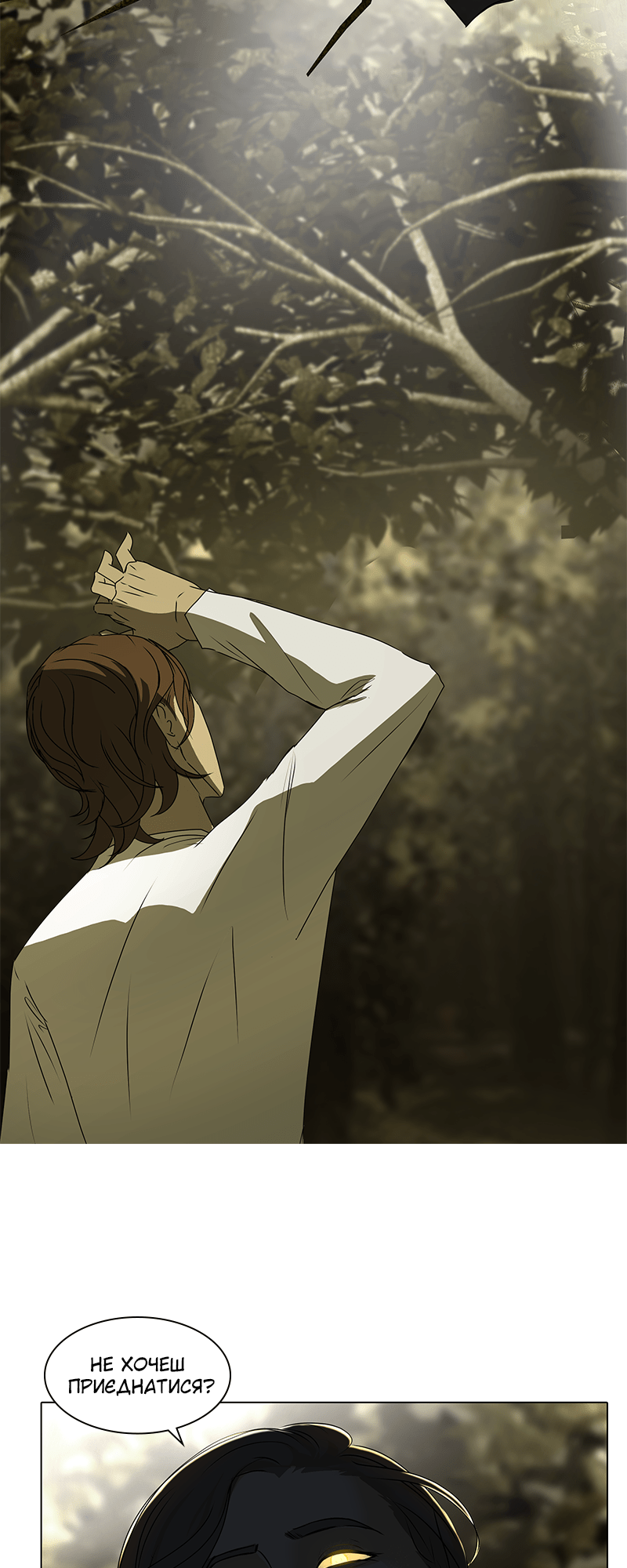 Covenant Vol. 1 Ch. 3 第92页