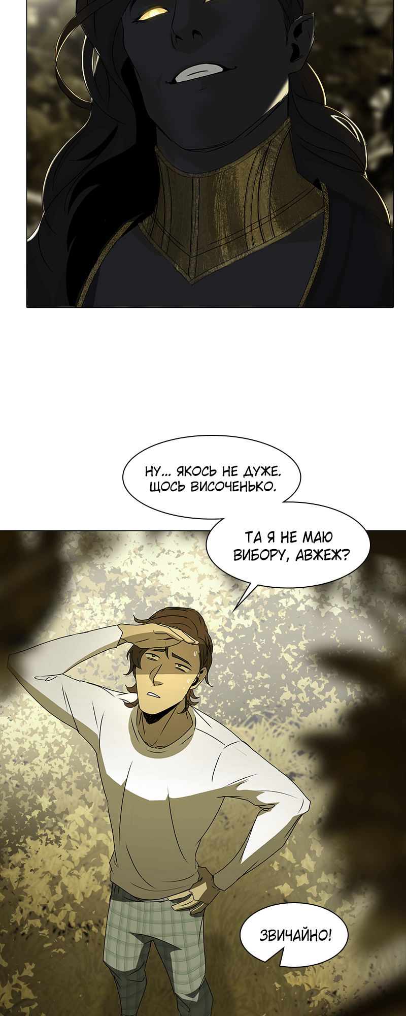 Covenant Vol. 1 Ch. 3 第93页