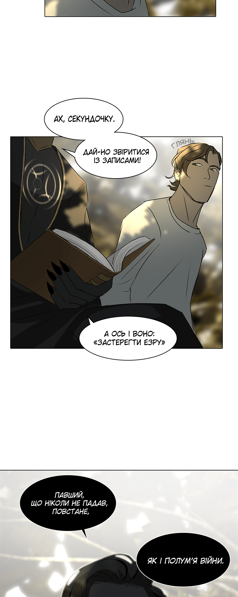 Covenant Vol. 1 Ch. 3 第96页