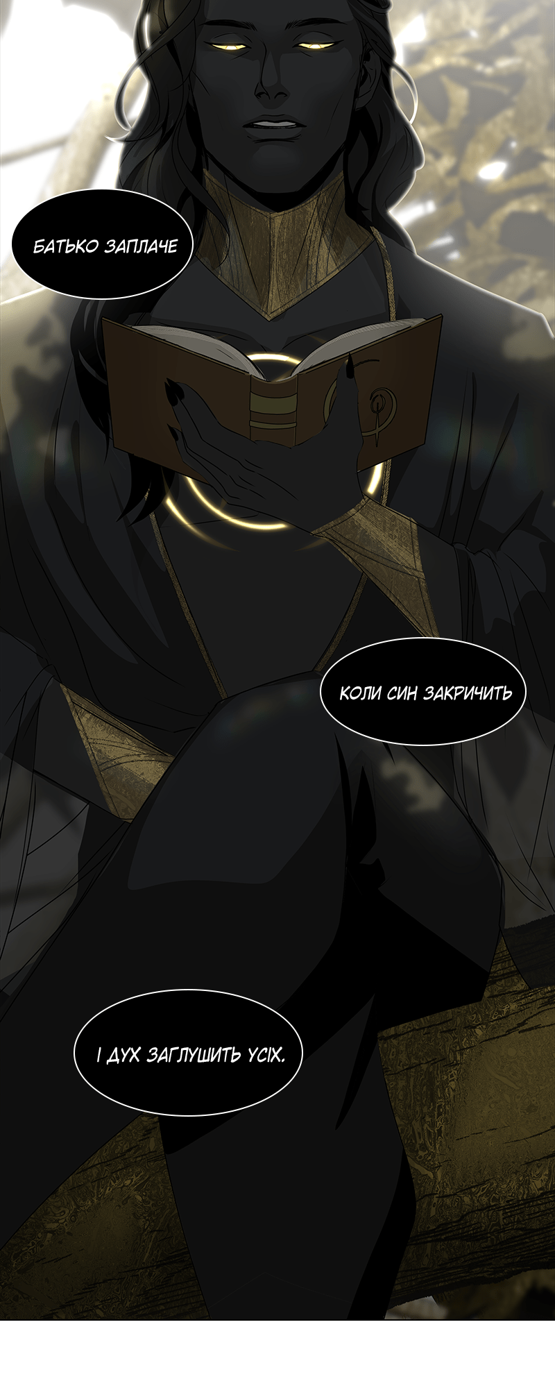 Covenant Vol. 1 Ch. 3 第97页