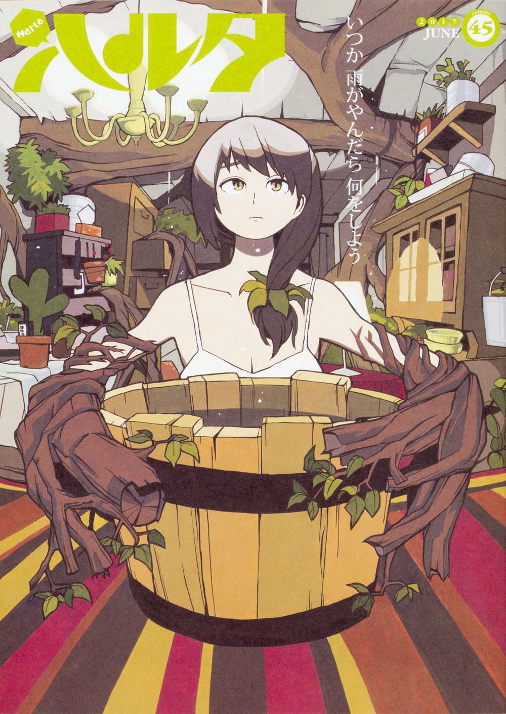 Natsu o Shiranai Kodomotachi 雨停了吗 第7页