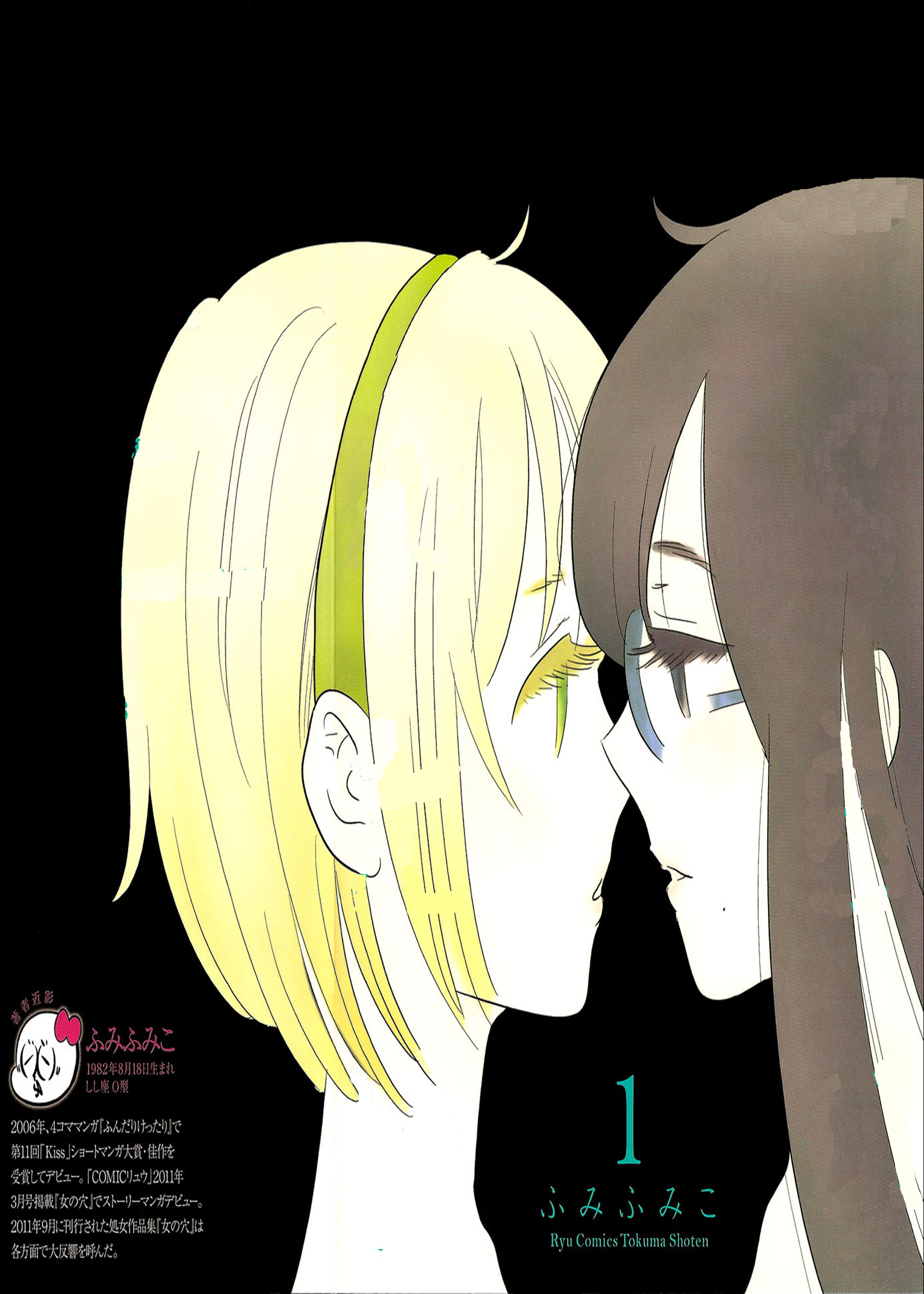Bokura no Hentai Vol. 1 Ch. 1 第1页