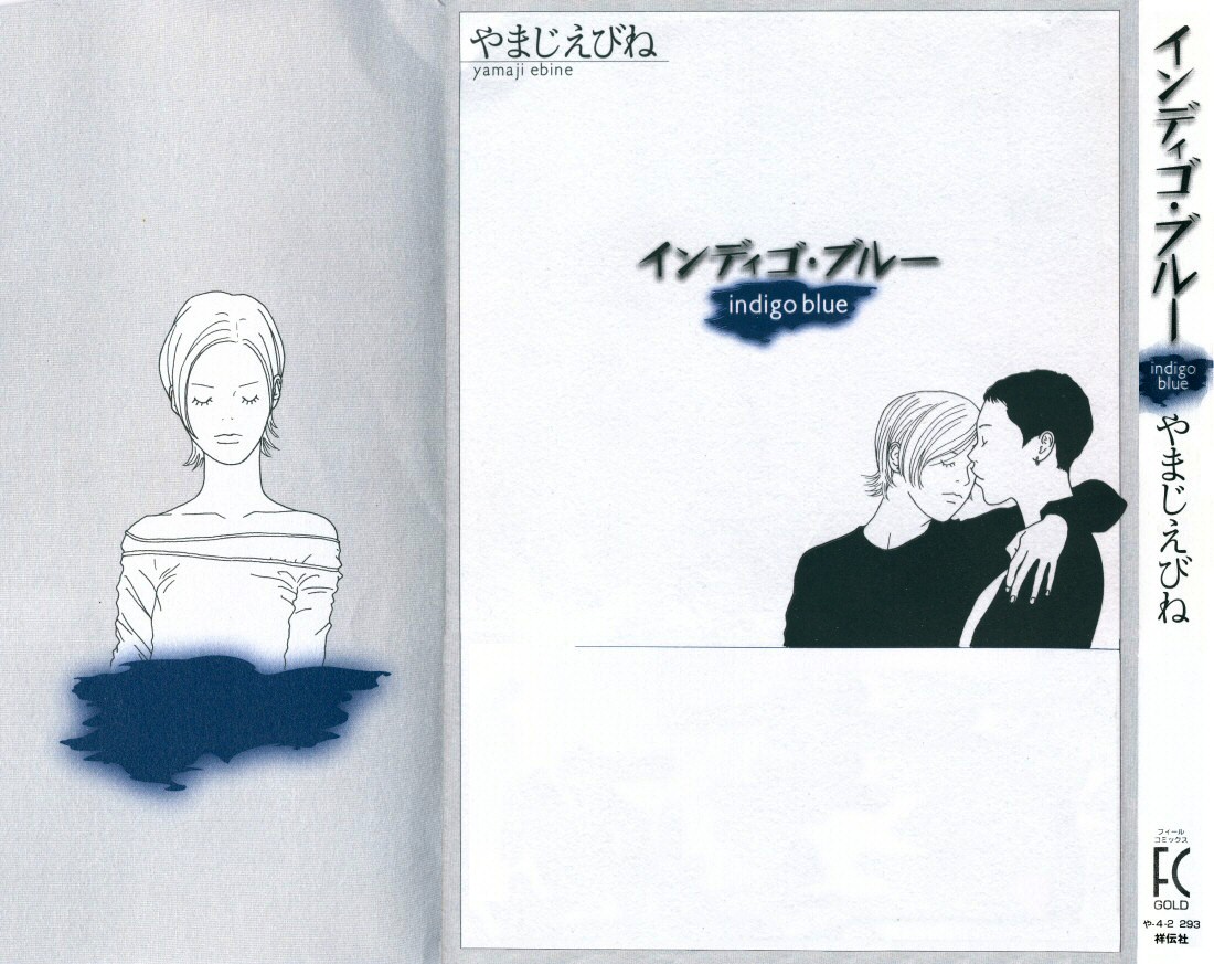 Indigo Blue Vol. 1 Ch. 1 第2页