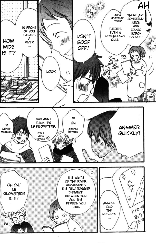 Banana wa Oyatsu ni Irimasen Vol. 1 Ch. 4 第15页