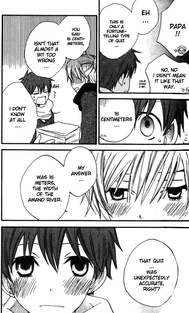 Banana wa Oyatsu ni Irimasen Vol. 1 Ch. 4 第16页