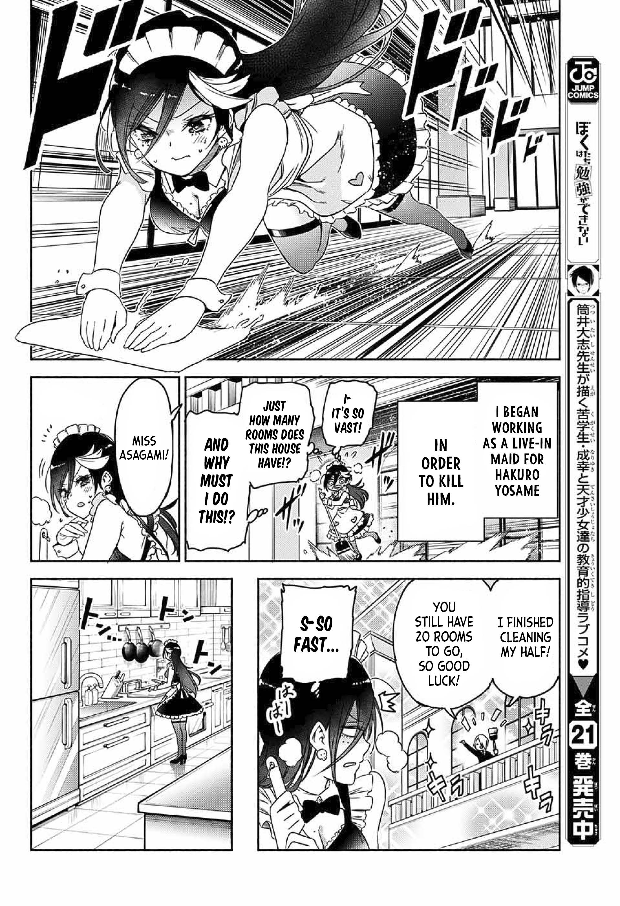 Yosame Hakuro wa Korosenai Oneshot 第17页