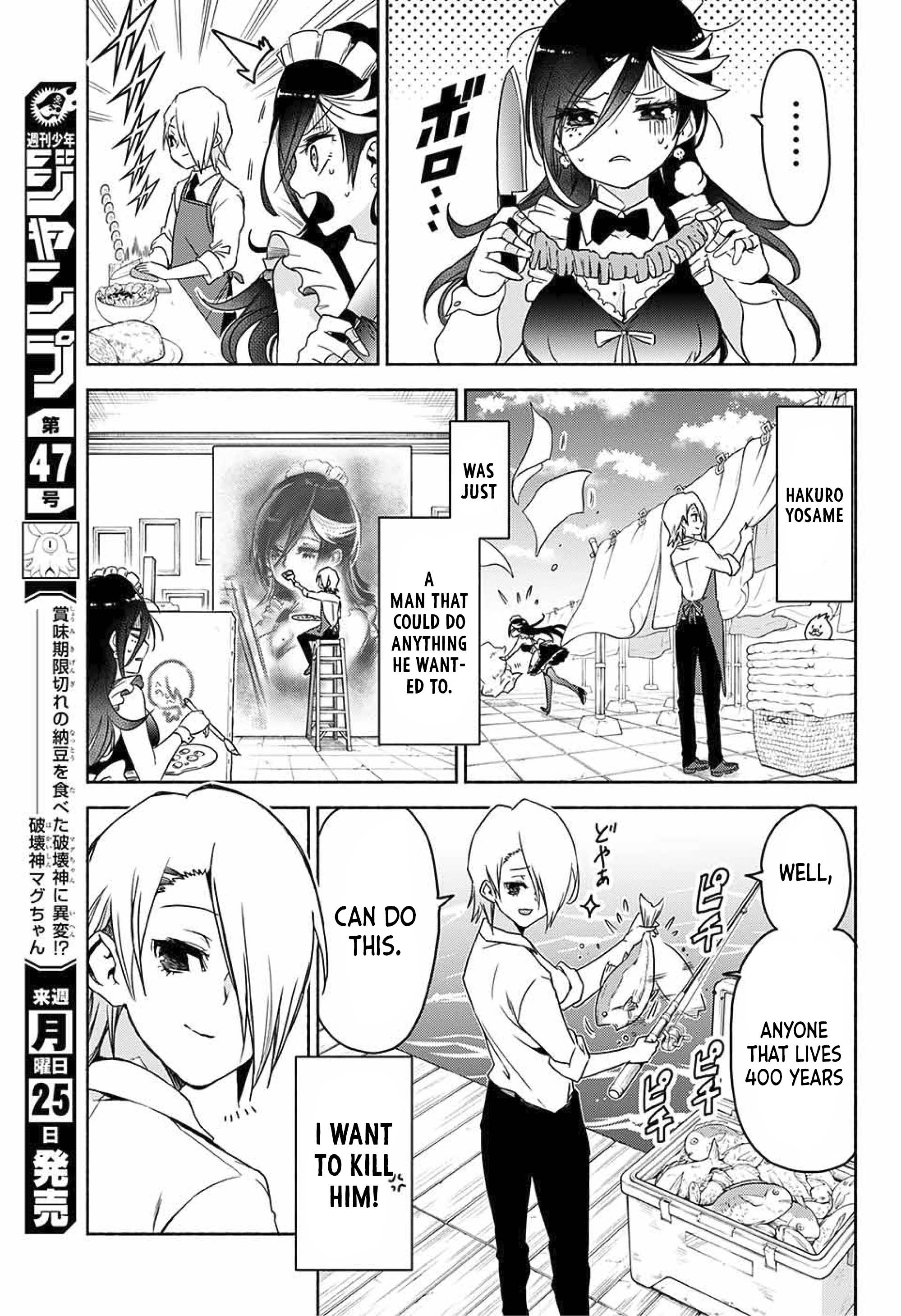 Yosame Hakuro wa Korosenai Oneshot 第18页