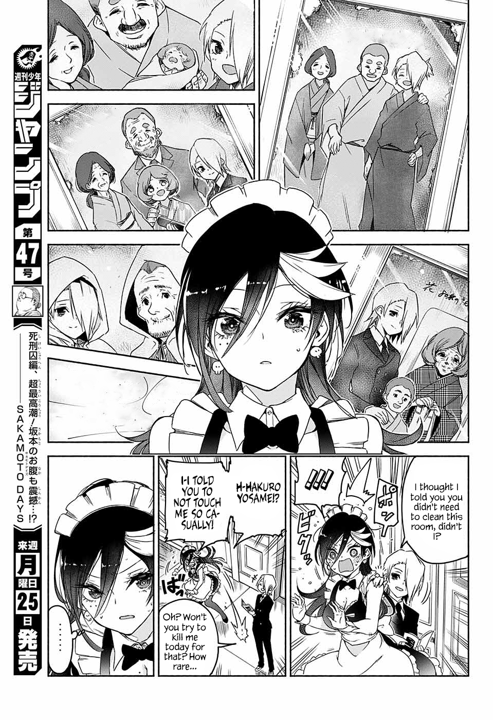 Yosame Hakuro wa Korosenai Oneshot 第28页