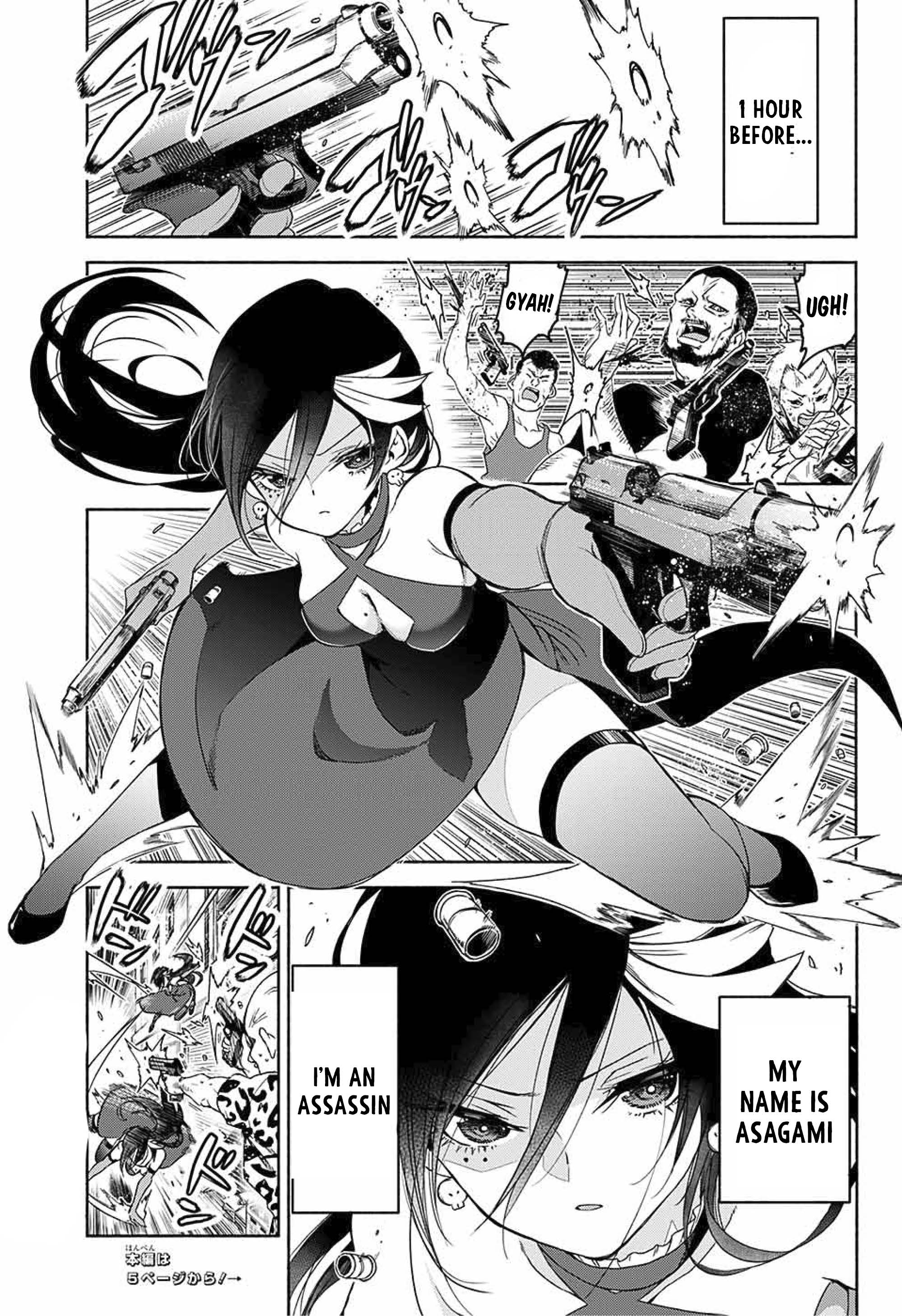 Yosame Hakuro wa Korosenai 第4页