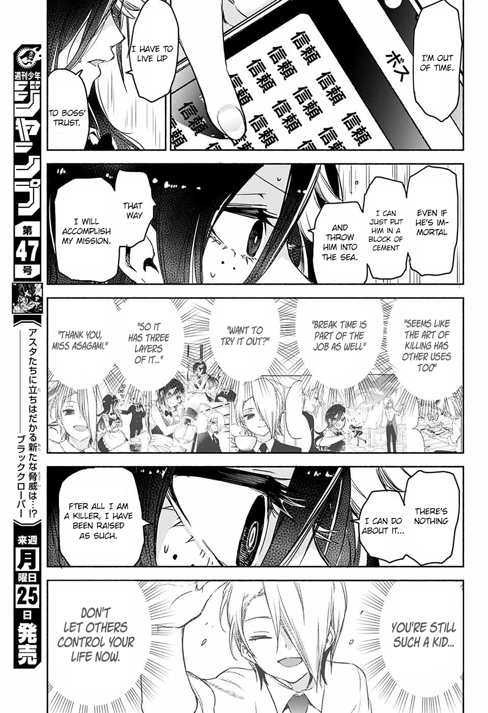 Yosame Hakuro wa Korosenai Oneshot 第34页