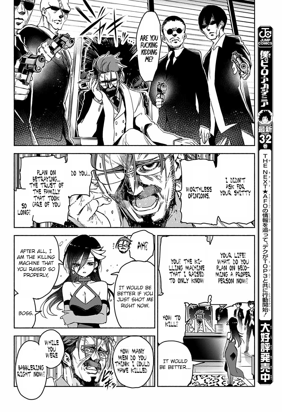 Yosame Hakuro wa Korosenai Oneshot 第37页