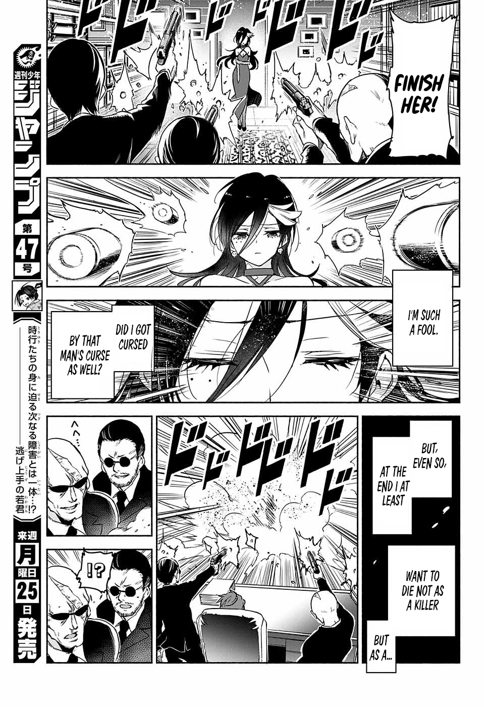 Yosame Hakuro wa Korosenai Oneshot 第38页