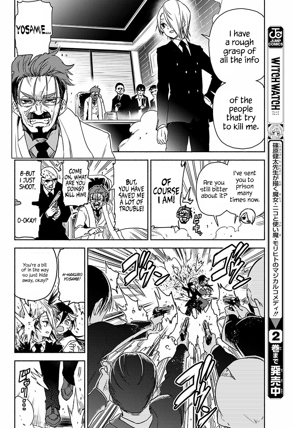 Yosame Hakuro wa Korosenai Oneshot 第41页