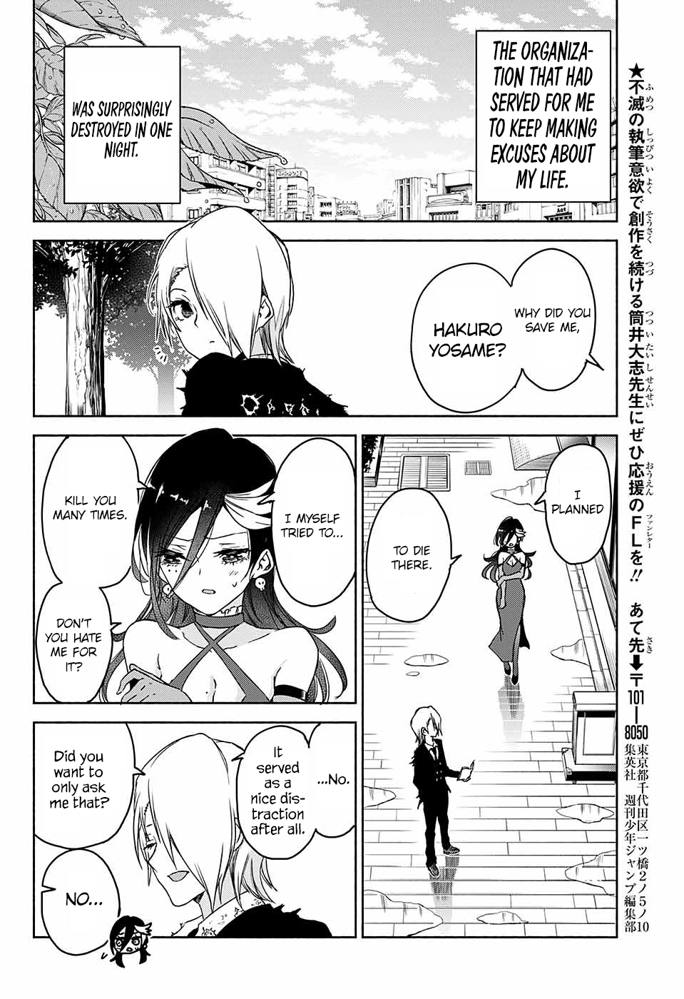 Yosame Hakuro wa Korosenai Oneshot 第47页