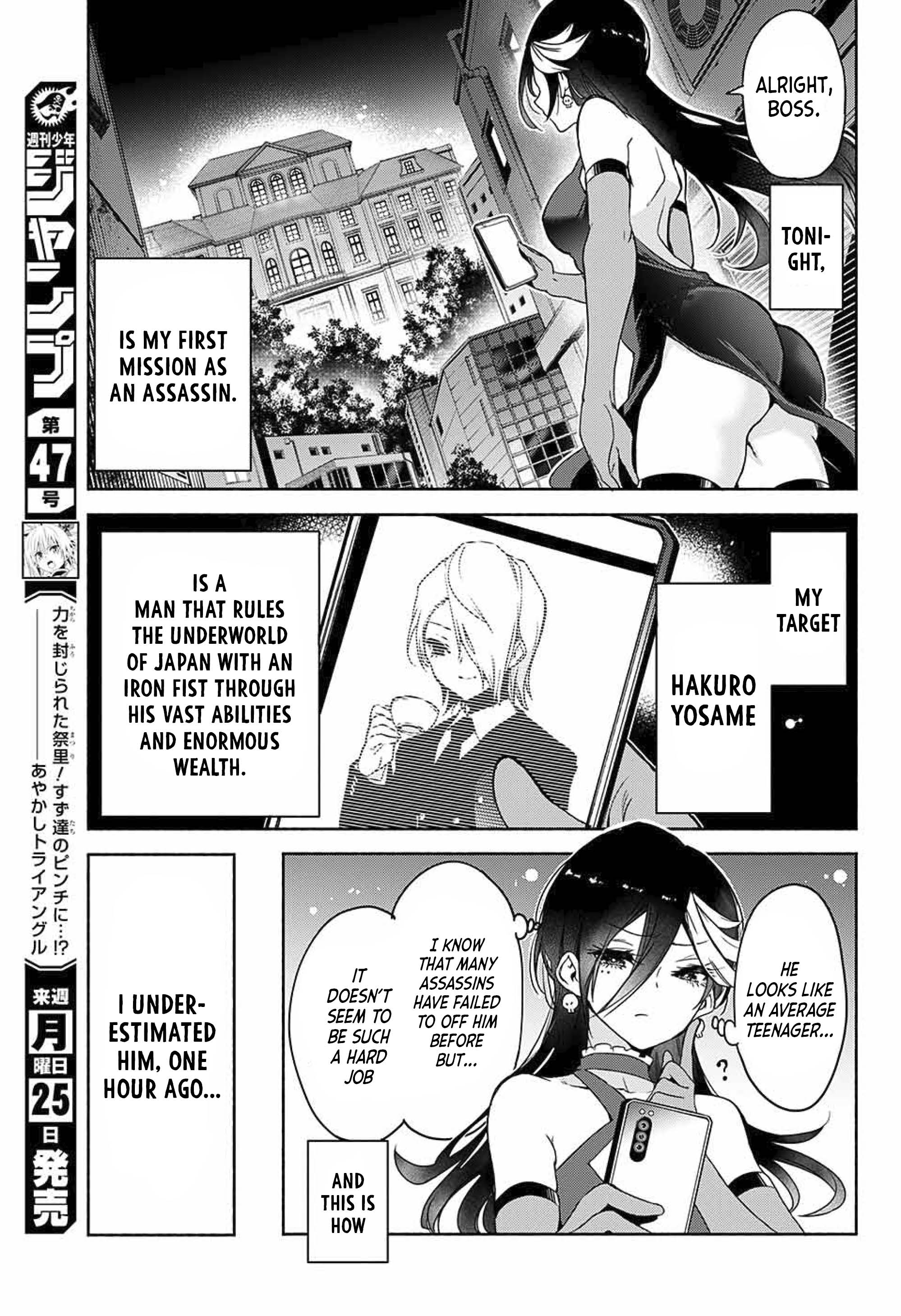 Yosame Hakuro wa Korosenai 第6页