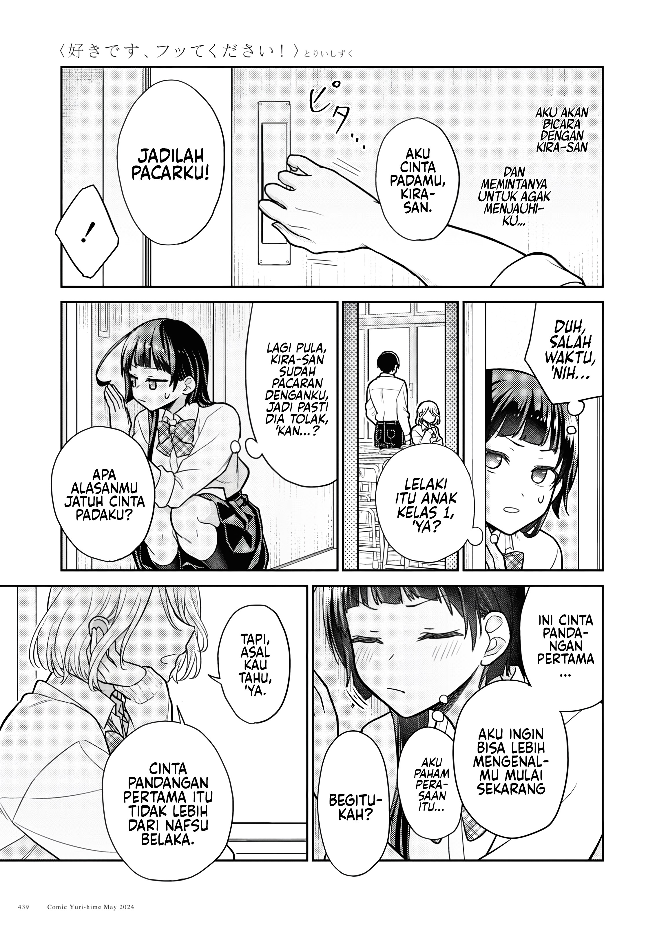Yume to Koi de wa Tsuriawanai Aku Suka Padamu, Kumohon Tolak Aku! 第19页