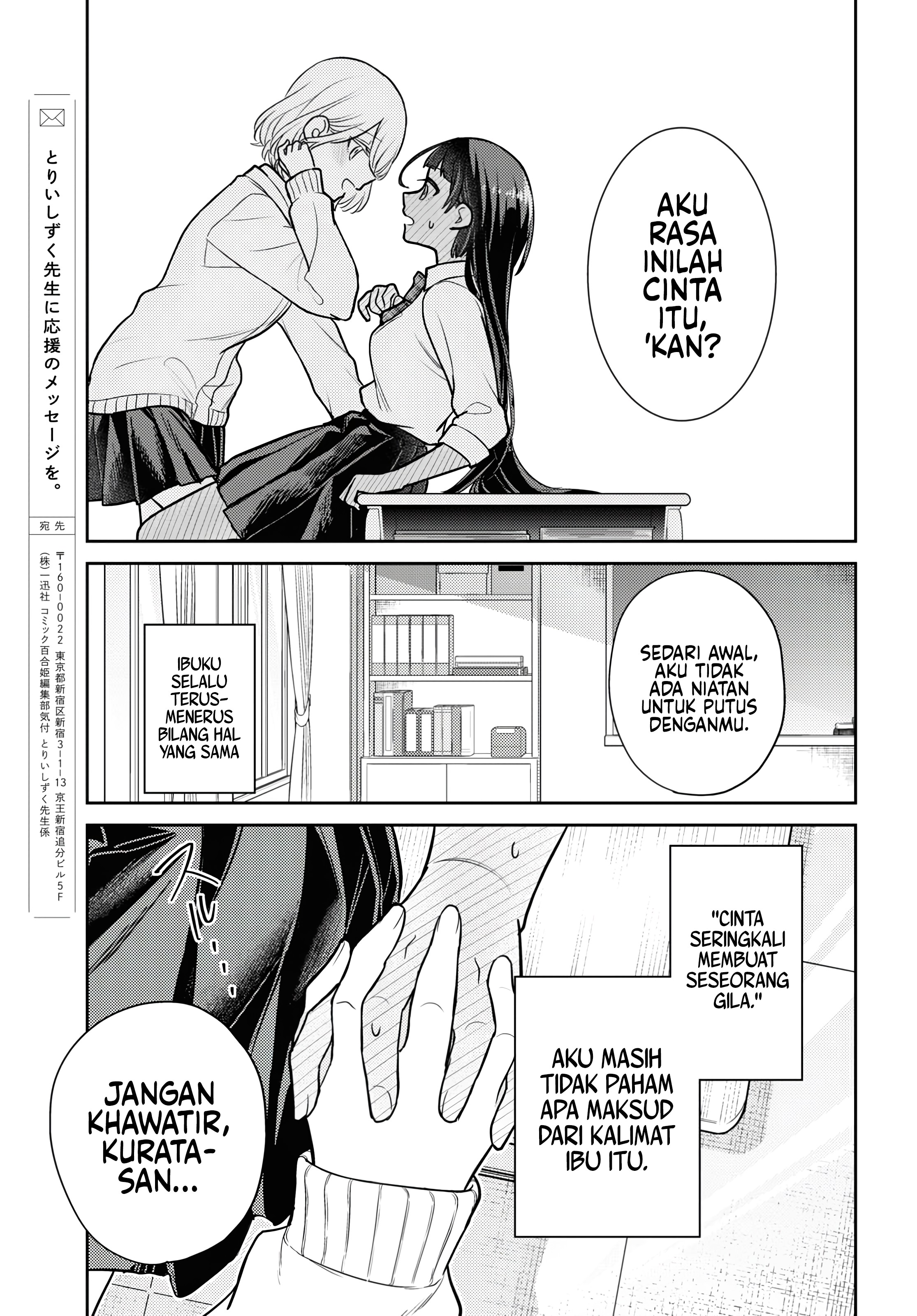 Yume to Koi de wa Tsuriawanai Aku Suka Padamu, Kumohon Tolak Aku! 第27页