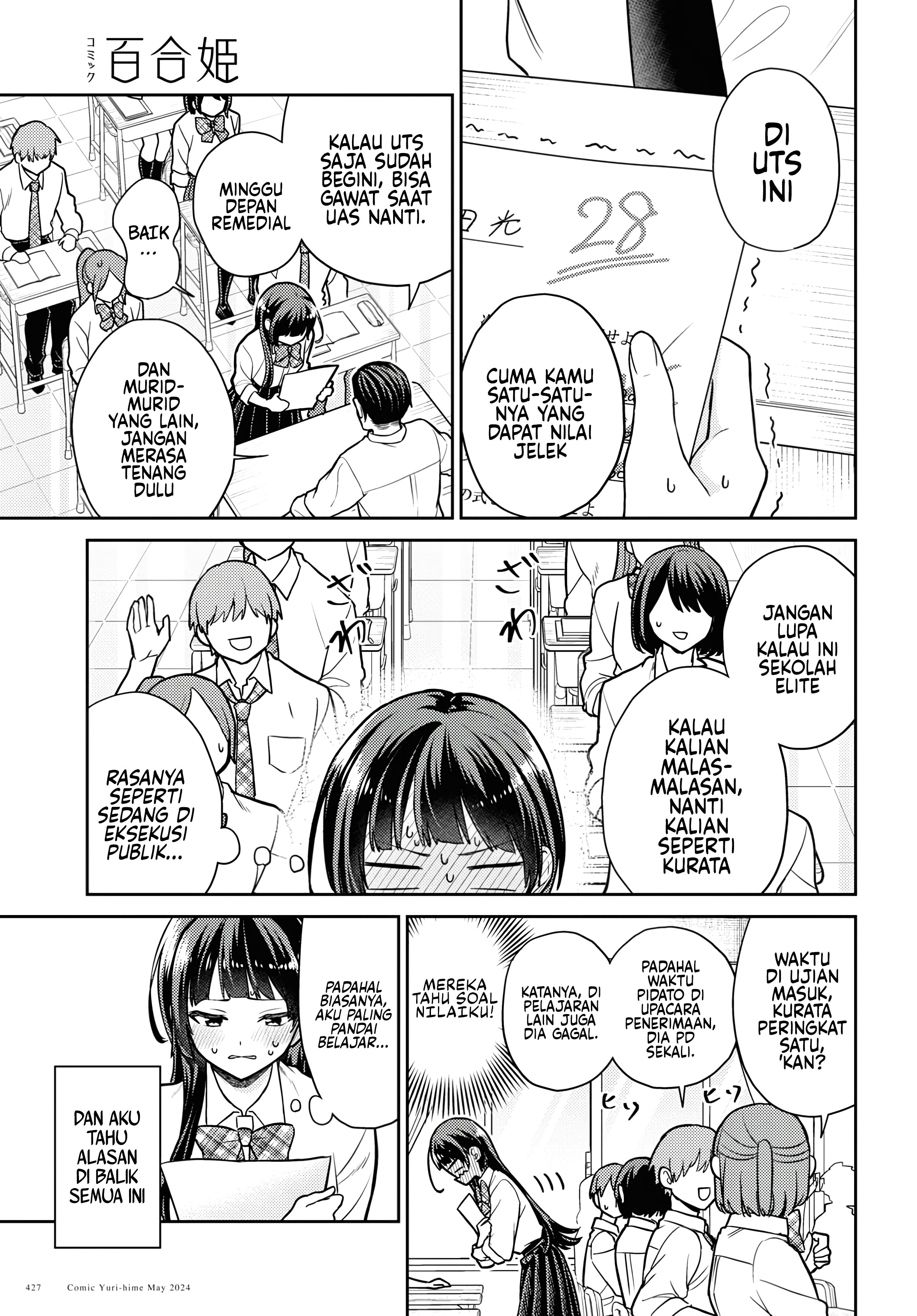 Yume to Koi de wa Tsuriawanai Aku Suka Padamu, Kumohon Tolak Aku! 第7页