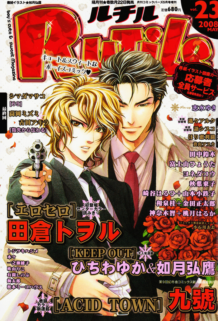 Keep Out Vol. 1 Ch. 3 第2页