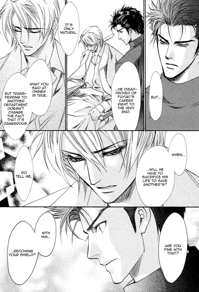 Keep Out Vol. 1 Ch. 3 第29页