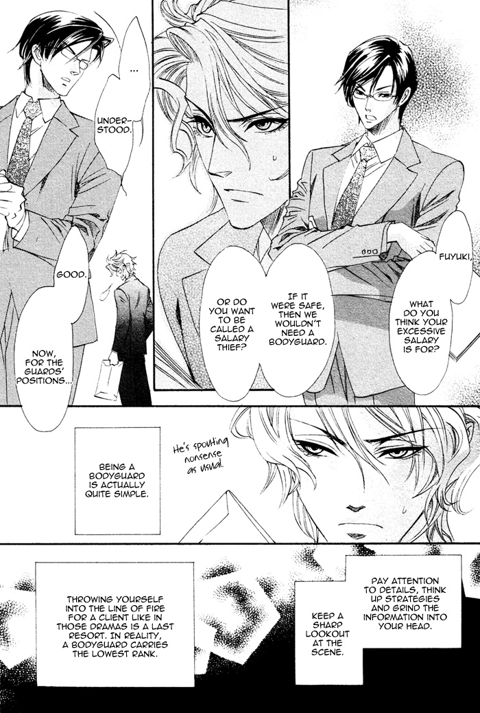 Keep Out Vol. 1 Ch. 3 第5页