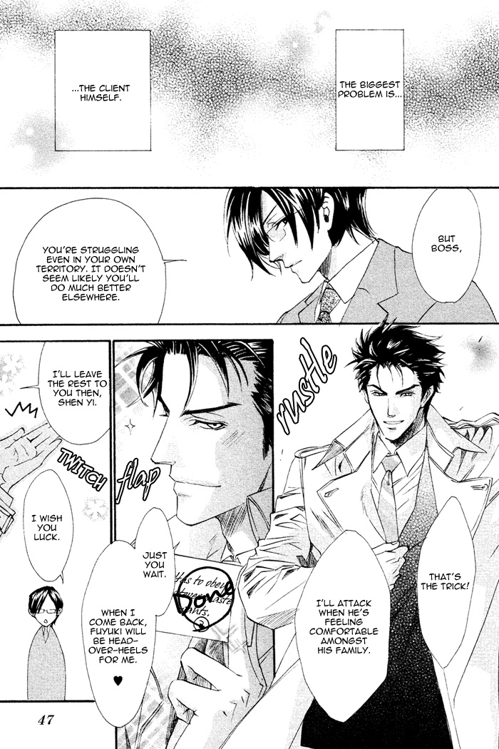 Keep Out Vol. 1 Ch. 3 第7页
